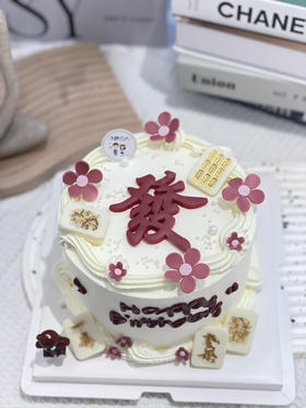 麻将奶油蛋糕 下单前请仔细阅读商品详情