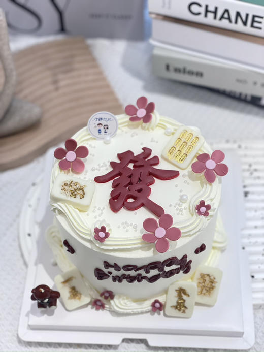 麻将奶油蛋糕 下单前请仔细阅读商品详情 商品图0