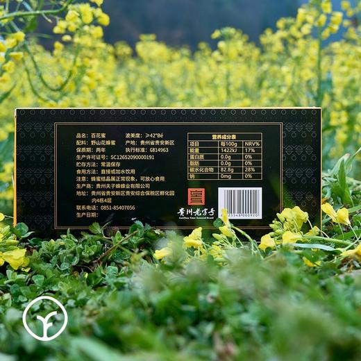 【远方检测SGS298项农残0检出好蜜源于自然 便携勺蜜 独立包装 随身携带】源自深山，古法养殖，一年一取，自然成熟 商品图4