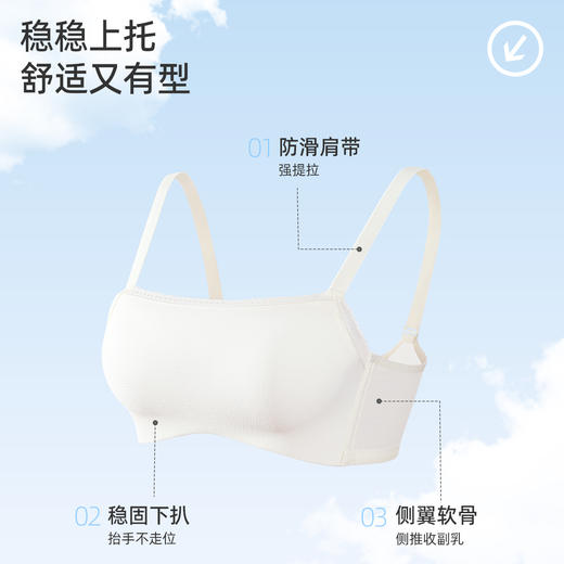 【大胸显小BC杯】熳洁儿 防走光抹胸薄杯女士内衣舒适无痕无钢圈聚拢文胸24261509 商品图1