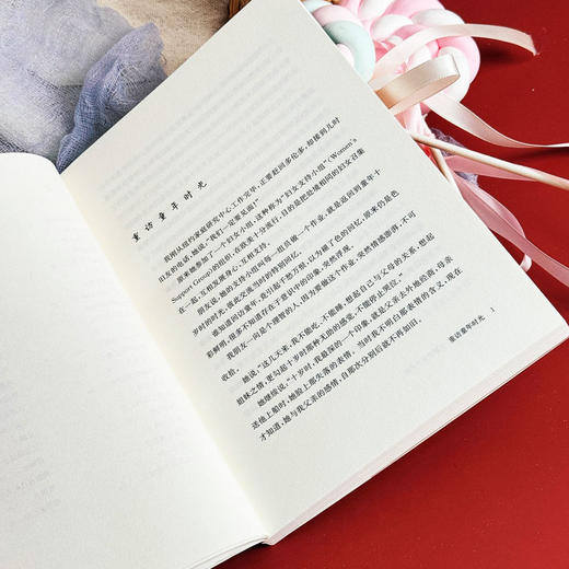 家庭舞蹈 2 从童话世界开始 李维榕 家庭教育 家庭治疗 真实案例 商品图8