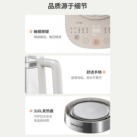 九阳养生壶家用1.8L升316L智能预约玻璃花茶壶煮茶壶电水壶烧水壶 商品图8