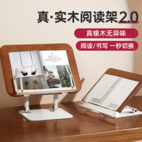 纯实木阅读架 双杆铝合金支架 儿童多功能看书神器 可调节升降阅读书架 学生桌面夹书固定器书本神器 |百里居