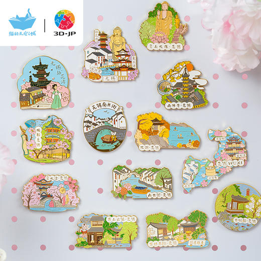 3DJPX猫的天空之城 城市冰箱贴 无锡 商品图4