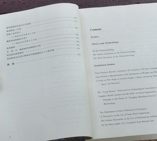 特惠！！当代中国人类学民族学文库：《民族考古学探索》， 16开平装，汪宁生 著，云南人民出版社2008年一版一印，定价58，售价17元。书在浏阳乡下，大致一周左右发货。 商品图4