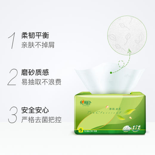 心相印抽纸纸巾150抽24包整箱家用实惠装纸抽餐巾面巾纸心心相印 商品图2