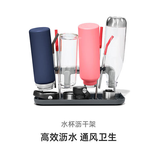 OXO 奥秀水杯沥干架OGGC13314400 商品图1
