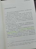 特惠！！当代中国人类学民族学文库：《民族考古学探索》， 16开平装，汪宁生 著，云南人民出版社2008年一版一印，定价58，售价17元。书在浏阳乡下，大致一周左右发货。 商品缩略图5