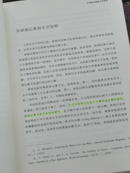 特惠！！当代中国人类学民族学文库：《民族考古学探索》， 16开平装，汪宁生 著，云南人民出版社2008年一版一印，定价58，售价17元。书在浏阳乡下，大致一周左右发货。 商品图5