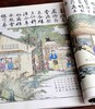 特惠《御制耕织图》，宣纸线装，筒子页，六合函套装，8开，850*1168mm，华东师范大学出版社2015年一版七印，定价580，售价188元。品相描述见后。 商品缩略图13