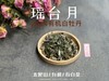 【2024春茶来了】2024有机白牡丹，牡丹王一般的秀长芽头，鹊桥仙的升级版，蕴着清雅花香的盛夏清辉，茶汤更清透 商品缩略图0