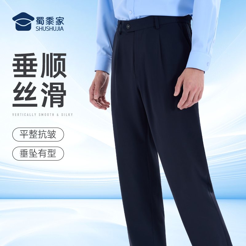 【冰皮夏季垂感通勤裤】冰丝弹力商务通勤西裤男女修身直筒长裤