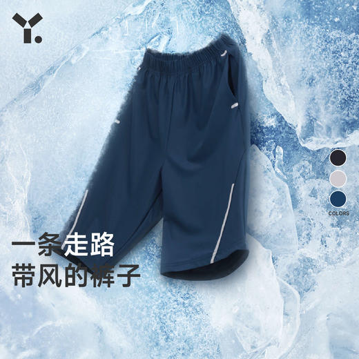 【4折特惠】幼岚冰冰裤凉感耐磨中裤23夏新款挺括柔软耐磨贴身男女童儿童中裤ZY 商品图0