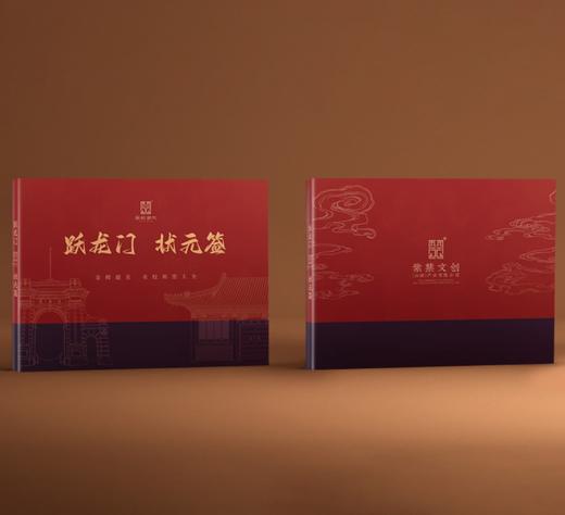 【下单赠送价值99元金榜题名红绳手链+100元龙年金券】《跃龙门·状元签》邮票，一次性收录全国重点大学邮票【预售一周内发货】 商品图2