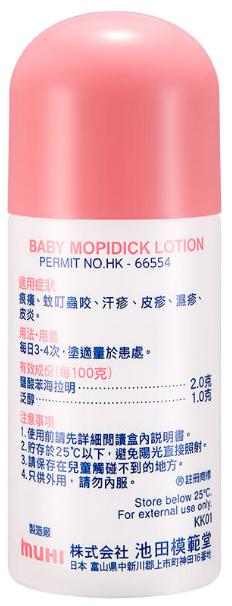 【香港直邮】止痒消肿清凉爽快 正品無比滴水小孩裝(40ML) 商品图7