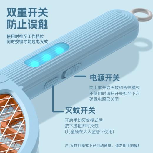 电蚊拍！24小时灭蚊！ 商品图3