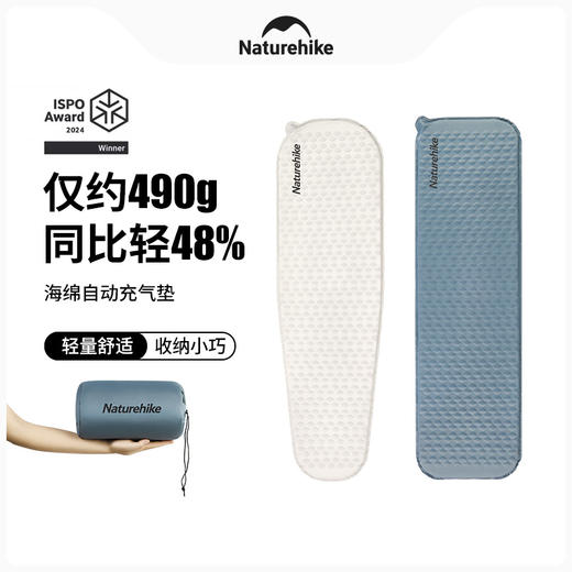 Naturehike挪客    羽骨超轻自动充气垫   (货号:CNK2300DZ013) 商品图0