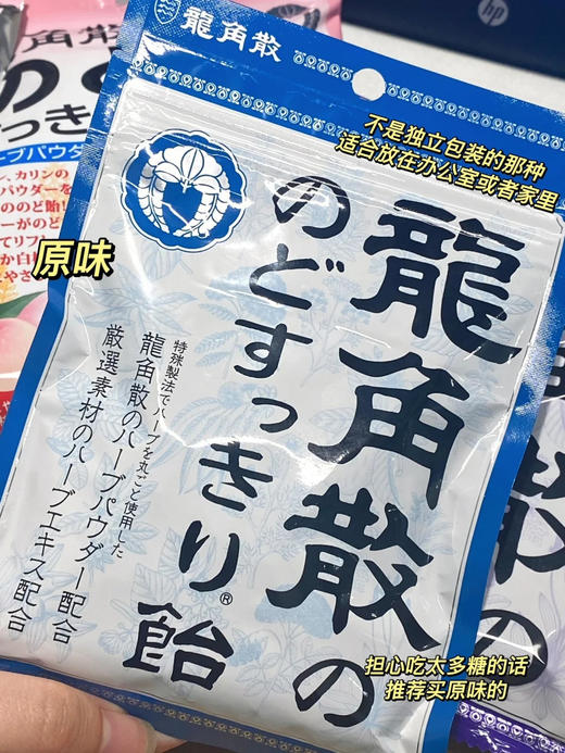 【日本龙角散袋装润喉糖】润喉糖届的优等生!日本百年品牌，嗓子干痒疼救星，解决咳嗽嗓子痒、痰多、喉咙肿痛、口腔异味等问题，添加龙角散草本微粉、枇杷叶等多种润喉利咽成分，护嗓功效一级棒 商品图3