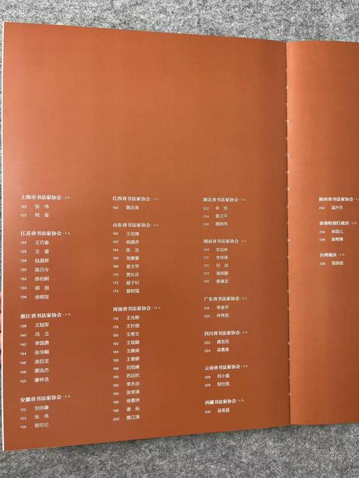 【十三届国展-篆书、篆刻、刻字作品集】 商品图1