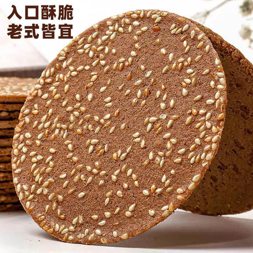 顺旺芝麻甜薄脆红枣味360g 商品图2