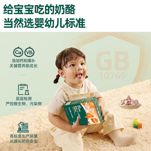 英氏婴幼儿小口奶酪块  原味/草莓樱桃味 商品图1