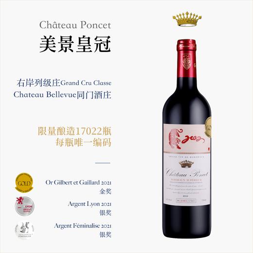 【六支整箱】美景皇冠干红 Château Poncet 2019 一级庄金钟庄主圣埃美隆列级庄同门 商品图3