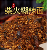 册亨县 册亨优选 柴火辣椒面 商品缩略图0