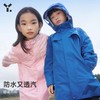 【5折特惠】幼岚遇雨变色魔法冲锋衣ZY 商品缩略图2