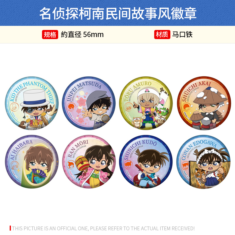 ZERO-G日本正版 名侦探柯南民间故事风徽章亚克力砖挂件立牌周边谷子