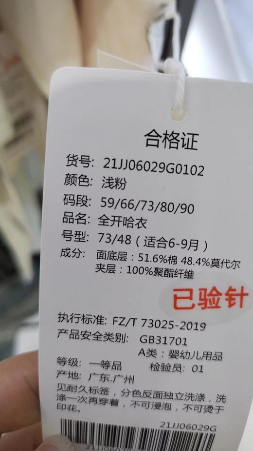 babybean亲豆全开哈衣21JJ06029G0102 商品图2