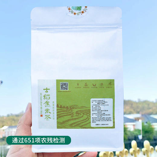 【凤品优选】贵州闲土农场 焦米茶500g/袋 精致包装 原料选自闲土农场古稻米651项农残未检出 商品图1