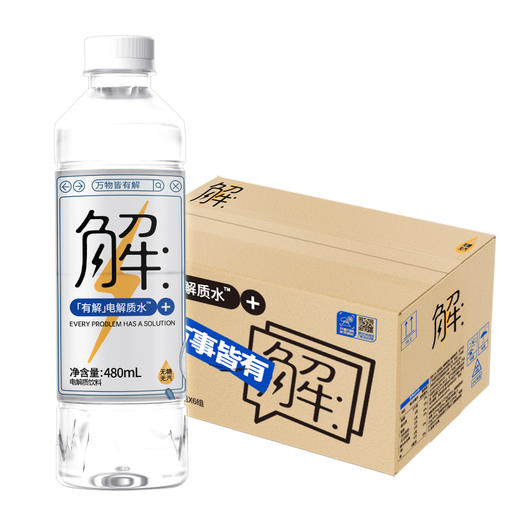 屈臣氏有解纯电解质水电解质饮料运动无糖功能饮料480mL*15 商品图7