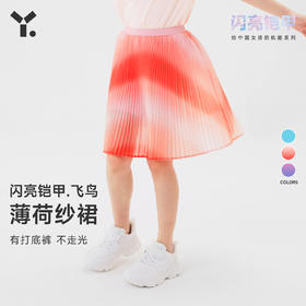 【4折特惠】女童短裙2023春季新款儿童透气薄荷纱裙ZY