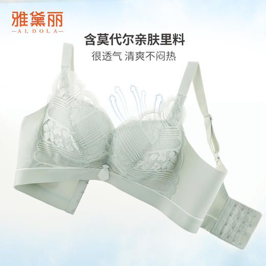雅黛丽内衣女上托聚拢文胸收副乳防下垂性感蕾丝美背无钢圈胸罩女 商品图5