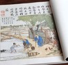 特惠《御制耕织图》，宣纸线装，筒子页，六合函套装，8开，850*1168mm，华东师范大学出版社2015年一版七印，定价580，售价188元。品相描述见后。 商品缩略图8
