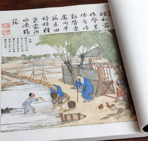 特惠《御制耕织图》，宣纸线装，筒子页，六合函套装，8开，850*1168mm，华东师范大学出版社2015年一版七印，定价580，售价188元。品相描述见后。 商品图8