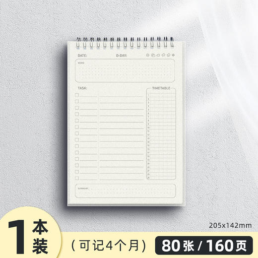 【提高效率！160天每日计划本】既能实时监督，又能提高学习和办公的效率，学生寒暑假自律打卡本，办公行程规划B5本子L 商品图5