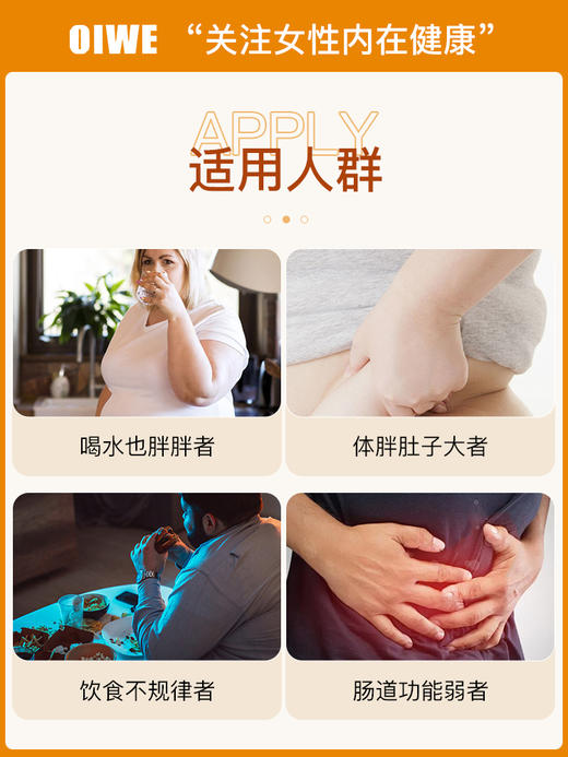 OIWE白芸豆复合果蔬酵素片 植物萃取 肠道促排 商品图2