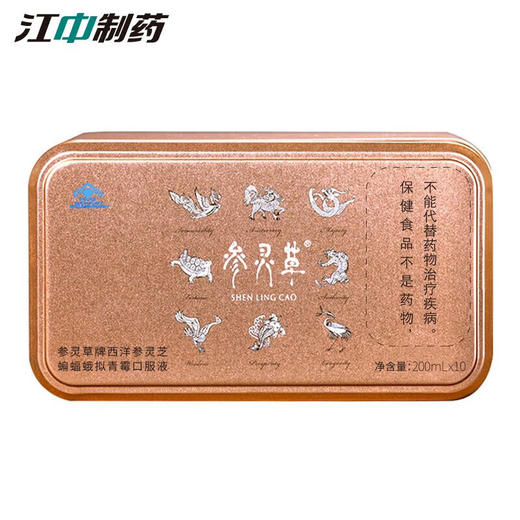 【自营】江中参灵草牌西洋参灵芝蝙蝠蛾拟青霉口服液 瓶装礼盒增强免疫力缓解体力疲劳 商品图1