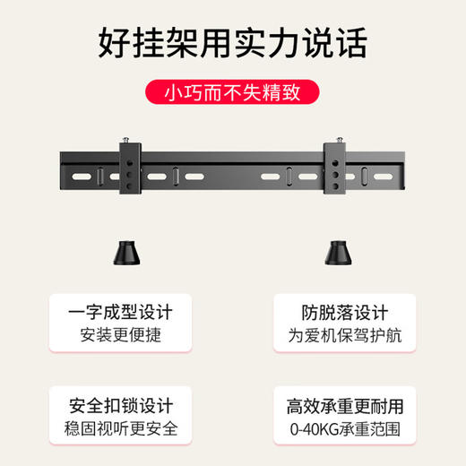 电视挂架 电视架 电视支架 电视架子 壁挂架 电视机支架 电视机挂架墙挂 超薄贴墙 通用 两孔32-75英寸 商品图1