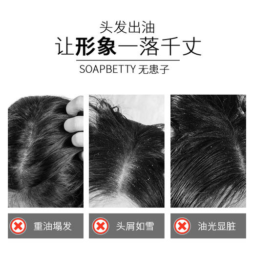 【始建于1608年 416年传承！】北京御生堂无患子去屑控油清爽洗发水 植物提取 皂角 金缕梅 山茶籽 头油 头皮专属洗发水800ml/瓶 商品图1