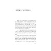 历史·生命·诗——子张诗学论稿（精）/张欣/浙江大学出版社 商品缩略图2