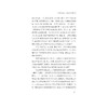 历史·生命·诗——子张诗学论稿（精）/张欣/浙江大学出版社 商品缩略图4