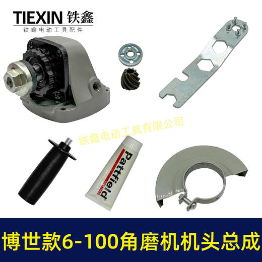 【货号07396】适配博世6-100角磨机前头总成快速维修6600角磨机齿轮总成 商品图7