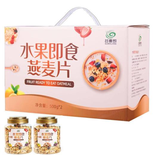 沽源县谷麦郎水果燕麦片礼盒500g*2/件 商品图0