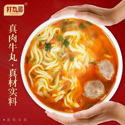 【打丸哥】潮汕英歌食品 免煮冲泡小杯装速食面 牛肉丸面/猪肉丸面/鱼丸面 *6杯*12杯 商品图3