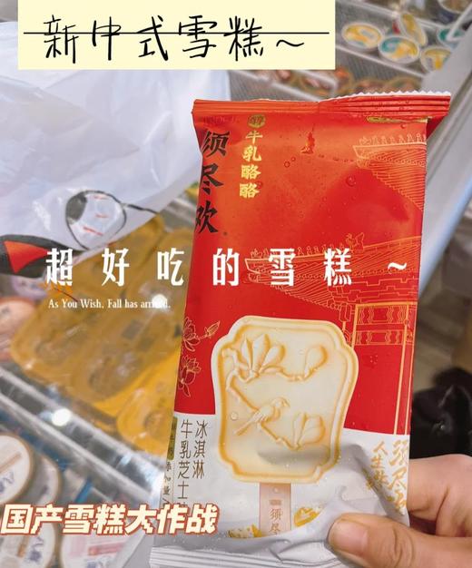 须尽欢牛乳酪酪75g 商品图0