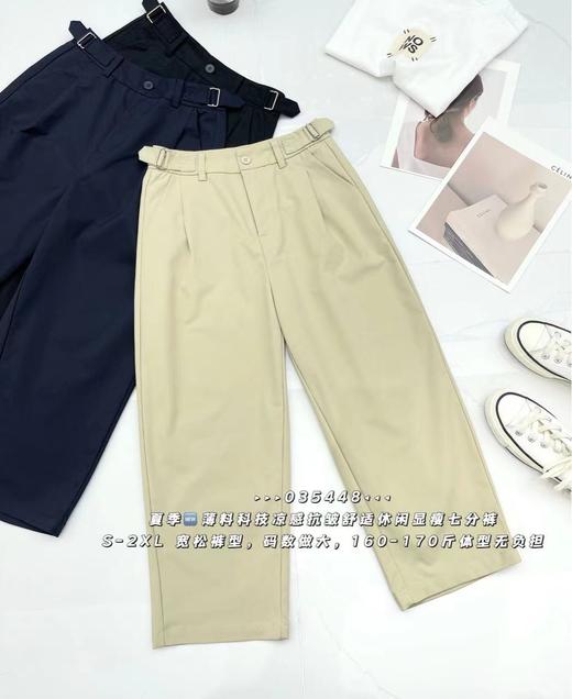 4BSR035448#休闲长裤 商品图2