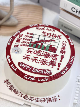 股票奶油蛋糕 下单前请仔细阅读商品详情