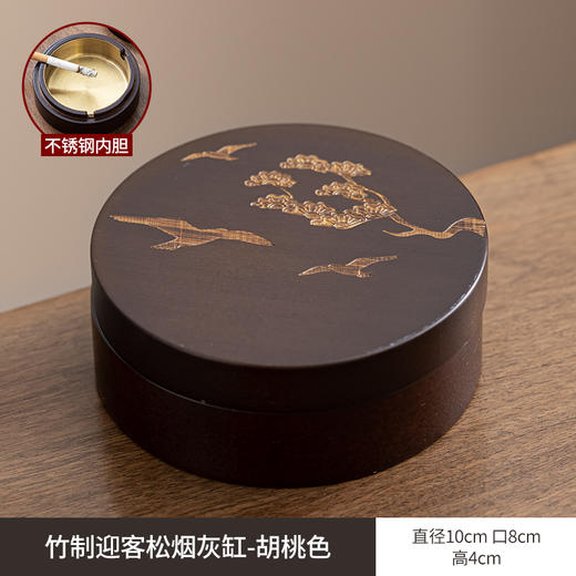 祥福烟灰缸中式创意轻奢带盖防飞灰家用客厅办公室竹制烟灰缸圆形烟灰缸（栗色） 商品图0